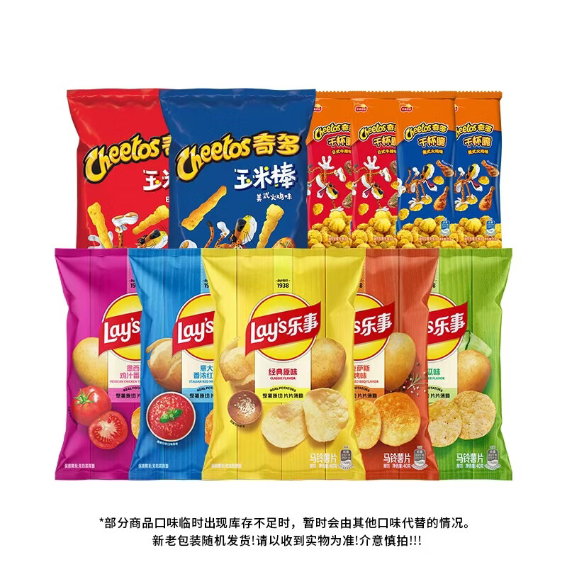 乐事薯片大礼包400g/11包 20.9元 - 86线报