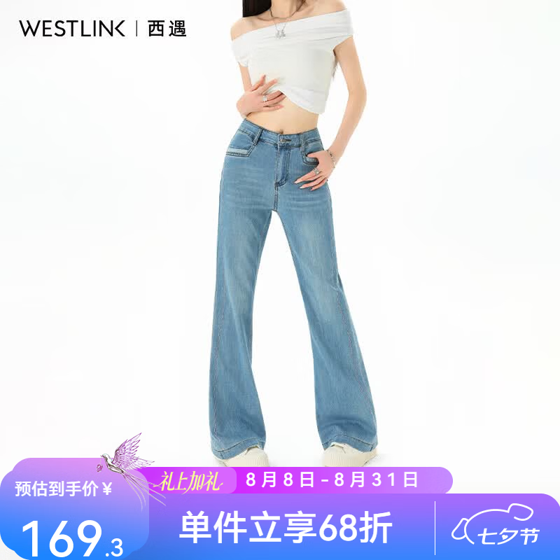 西遇（Westlink）浅蓝色高腰微喇牛仔裤女2026年夏季新款小个子显高显瘦直筒裤 天蓝色 S (155)