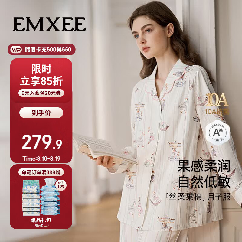嫚熙（EMXEE）春夏牛油果丝柔果棉透气带哺乳口睡衣哺乳孕妇产后幸运鹅月子服L