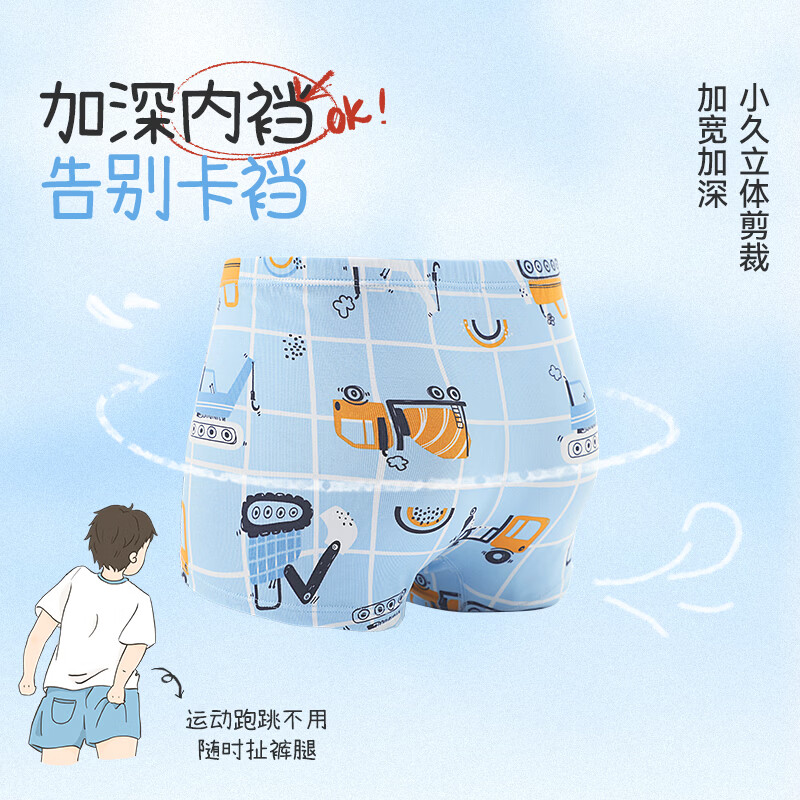 久岁伴儿童内裤男女童A类抑菌轻薄款平角裤中大童6-12岁青少年四角短裤 排汗小空调-男童【挖掘机】50S版 175