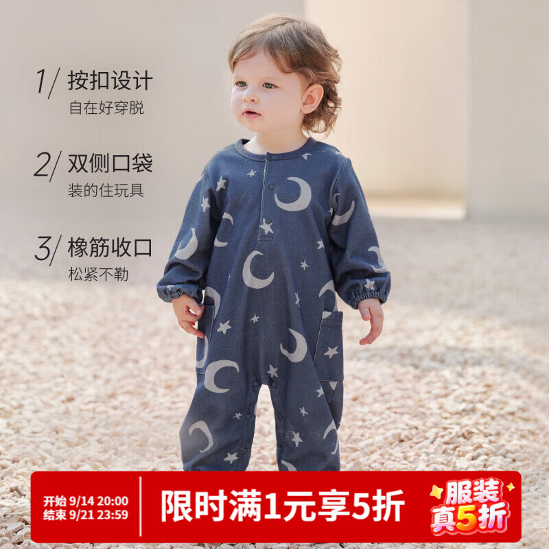 巴厘小猪（BALIPIG）宝宝连体衣秋季小月龄外出服秋款洋气男女宝卫衣哈衣春秋婴儿衣服 蓝色星星伴月 80cm
