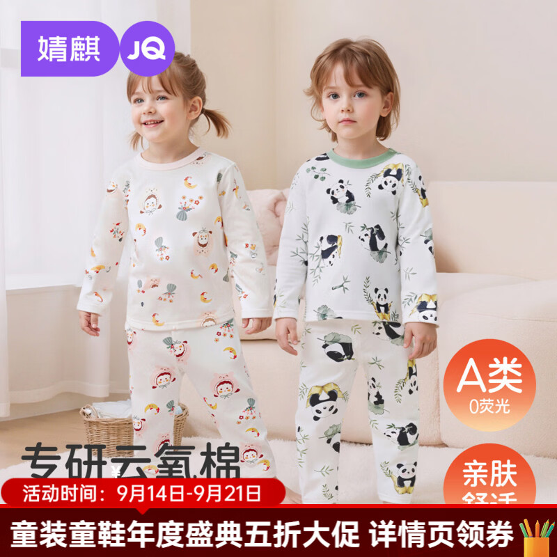 婧麒（JOYNCLEON）宝宝秋衣套装纯棉a类春秋款宝宝衣服男童女童家居服秋衣秋裤 林里动物 100 cm