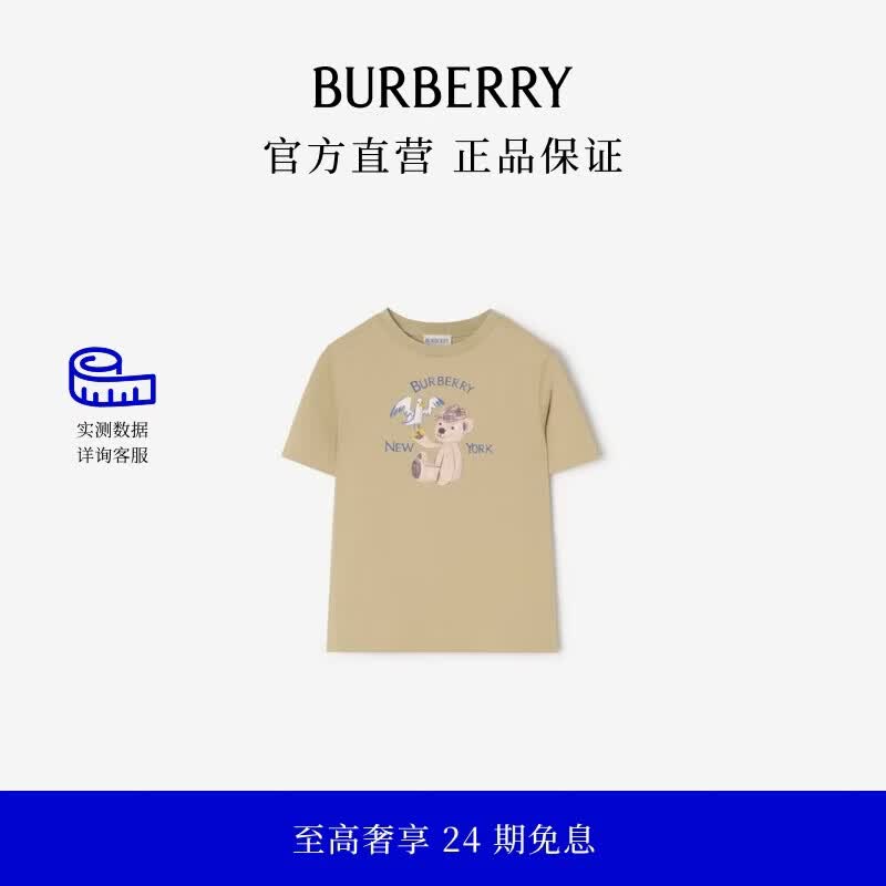 博柏利（BURBERRY）【礼物】男童 纽约泰迪熊印花棉质 T 恤衫
