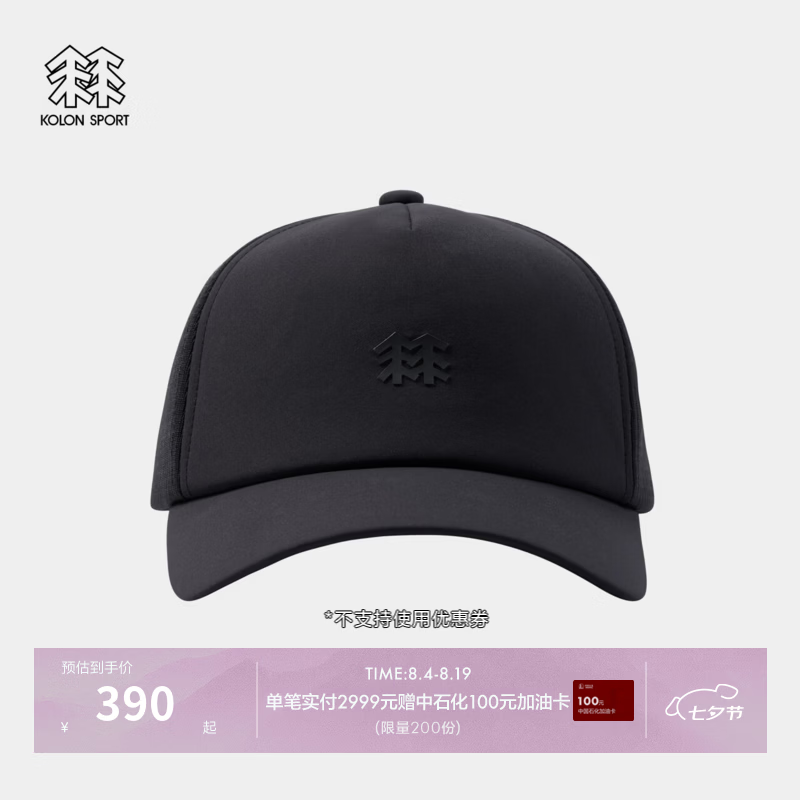KOLON SPORT/可隆户外运动帽 男女同款防泼水防风露营网眼5片棒球帽 LUCA6AT514-BK 黑色 60