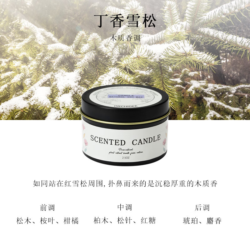 香薰蠟燭馬口鐵罐旅行金色銀色黑色大豆蠟香氛臥室婚慶伴手禮 丁香雪松 銀色鐵罐65g