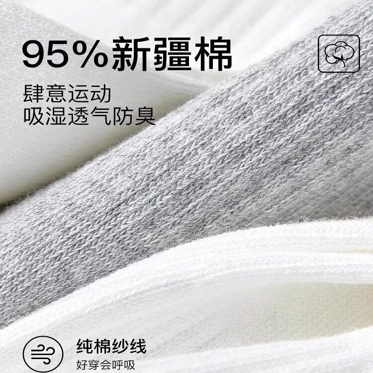 TULX袜子女短袜男吸汗男士女士船袜百搭透气中筒袜浅口防滑 短筒袜黑色 【5双】 新疆棉 7A 均码