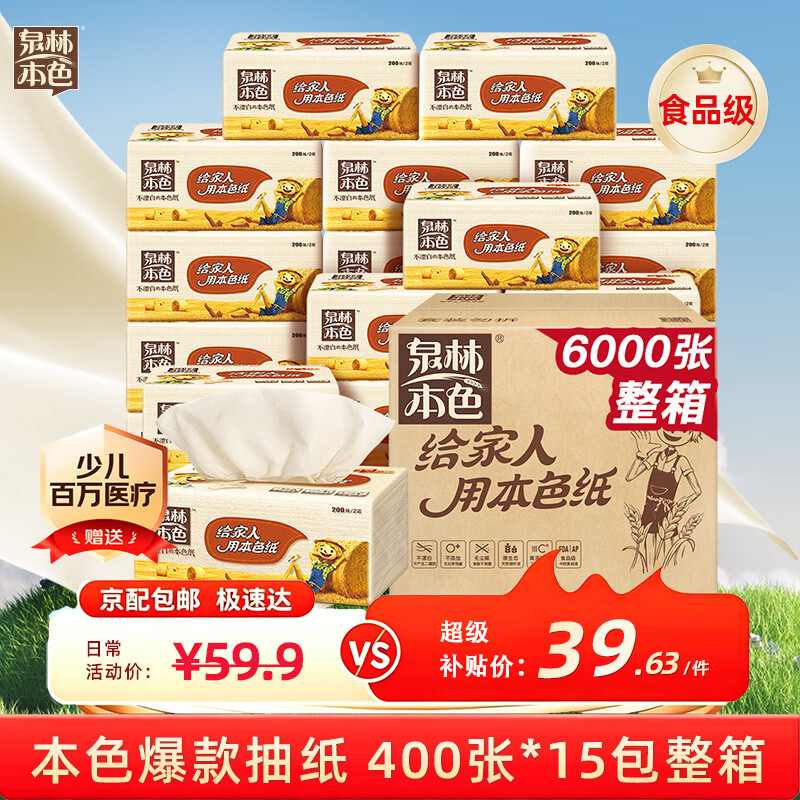 抽纸囤货指南——8款抽纸大横评，谁是你心中超好用的抽纸？