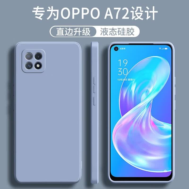 顾京 oppoa72手机壳oppo a72新款液态硅胶镜头全包围防摔超薄简约男女