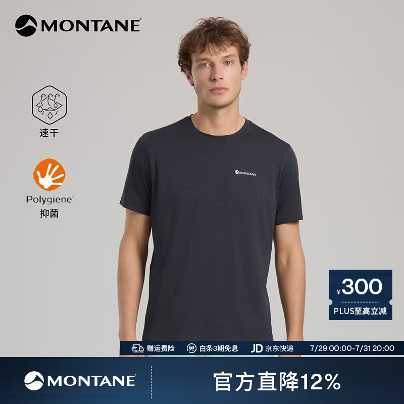 MONTANE盟泰恩Apollos系列男女速干T恤 零感超轻吸湿速干抗菌越野跑短袖 【APOLLOS LITE男款】黑色 L
