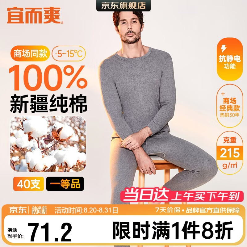 秋天的第一条秋裤，让我重新认识了内裤