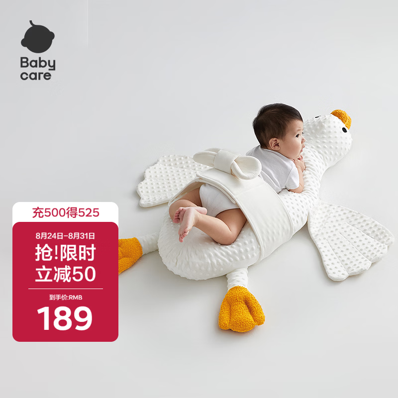 babycare新生婴儿排气枕头新生宝宝趴睡安抚枕搂睡觉神器0-6月-慕斯泡芙鹅