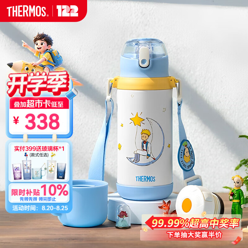 膳魔师（THERMOS）儿童水杯保温保冷吸管直饮杯316L不锈钢大容量开学TCKD