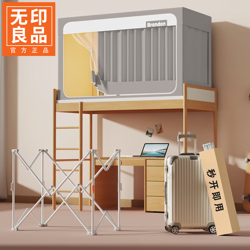 无印良品遮光床帘蚊帐一体式学生宿舍上下铺遮挡帘90x190寝室单人床专用 灰色【四面遮光 一拉即黑 送风扇杆】 90cm*190cm 90x190x110cm一体成型架【上铺】