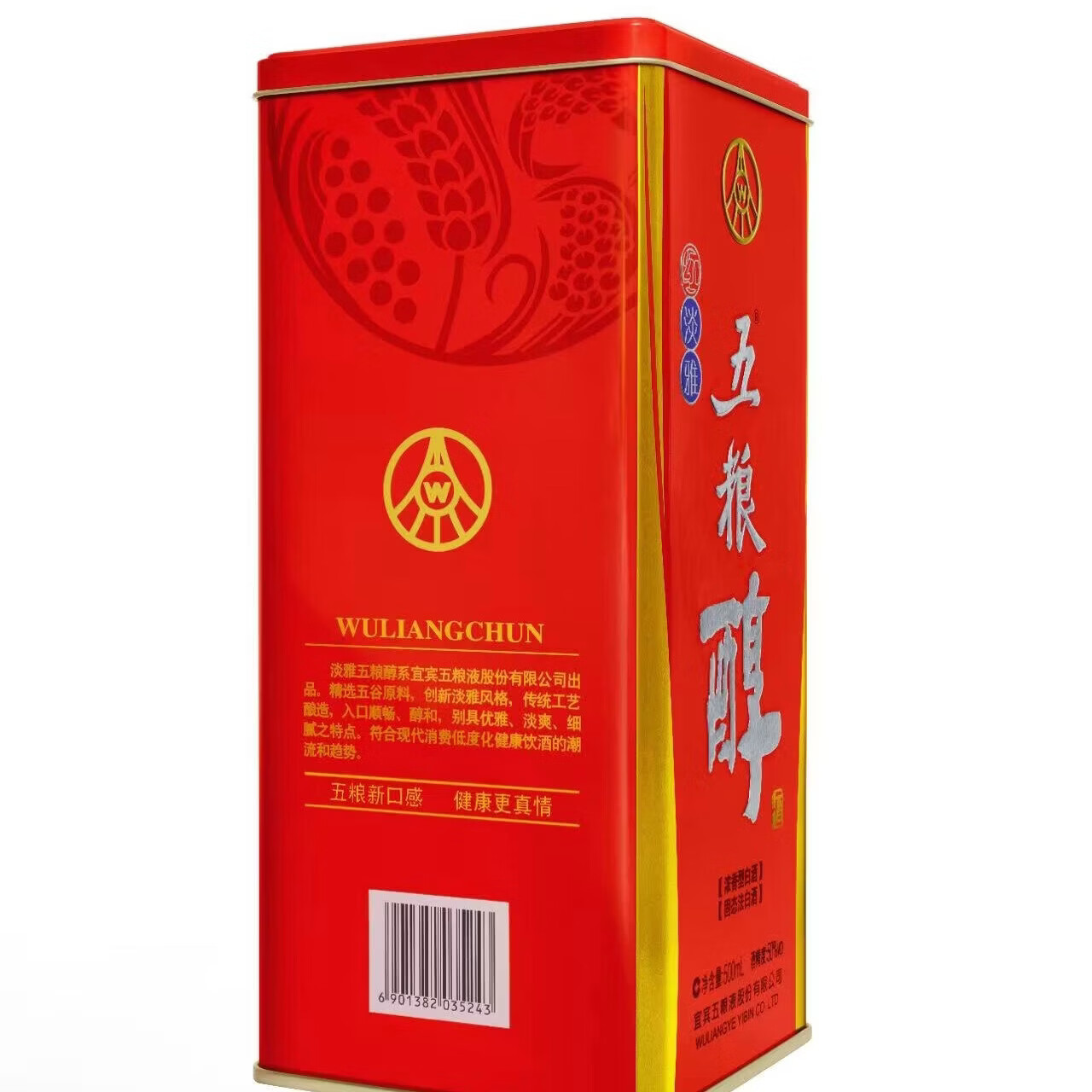 五粮液股份五粮醇红淡雅礼盒50度浓香型白酒500ml*2瓶酒厂直供