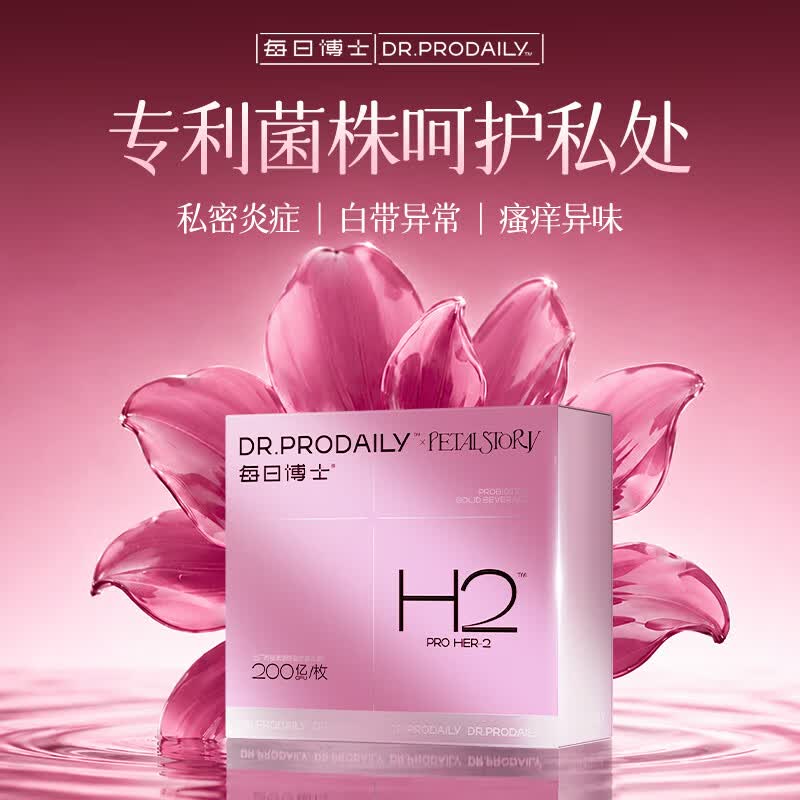 每日博士益生菌女性私护阴道乳酸杆菌增强免疫力蔓越莓调理妇科炎菌群失衡