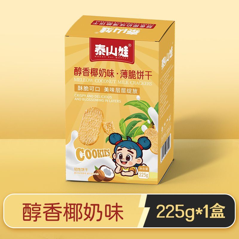 泰山娃 糖粒薄脆饼干椰奶味薄饼办公休闲食品早餐小吃零食独立包装 巧克力味225g(去焦亚)