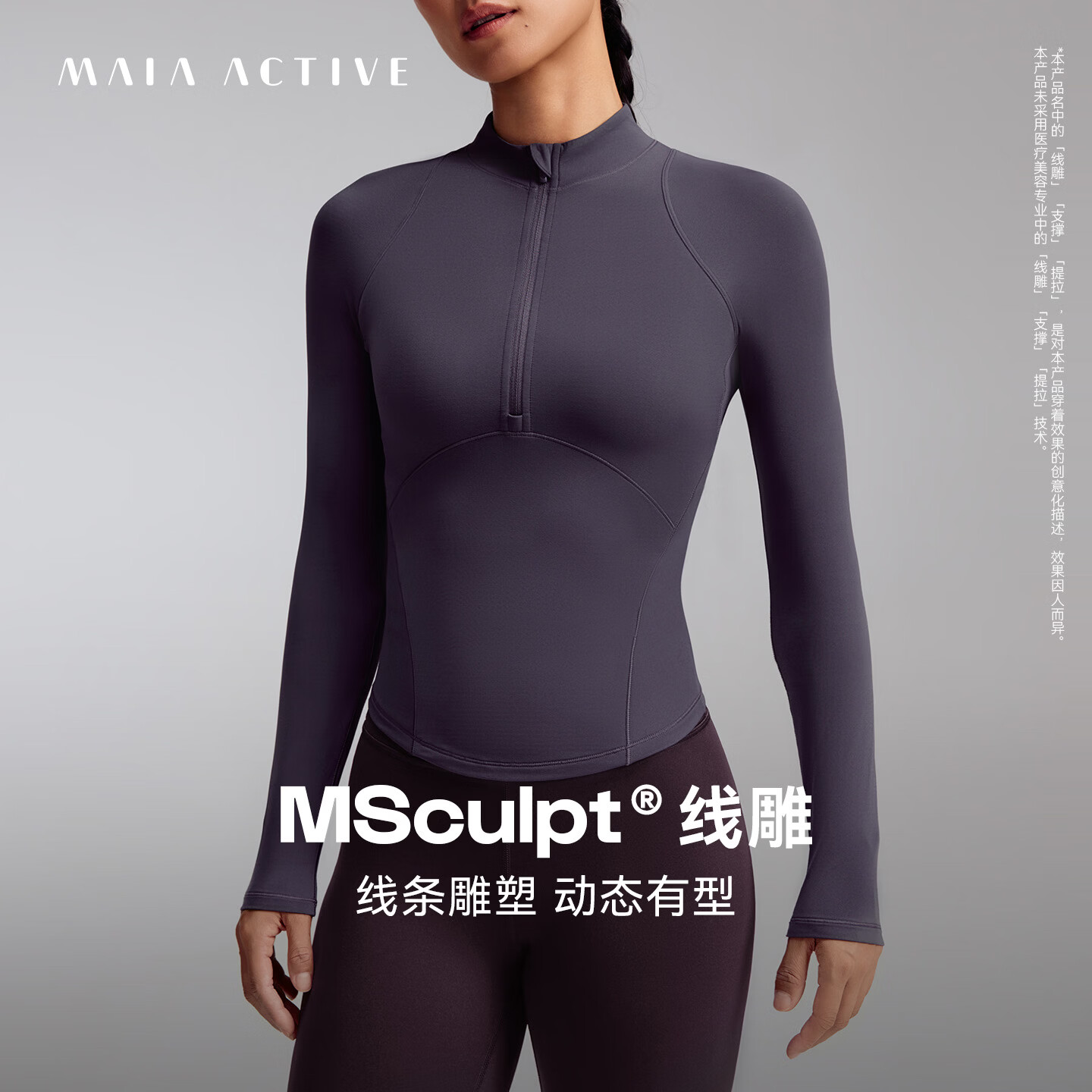 MAIA ACTIVE线雕TEE紧身长袖T恤 运动训练拼纱长袖TEE瑜伽服上衣 63TL32 紫扇蓝 L