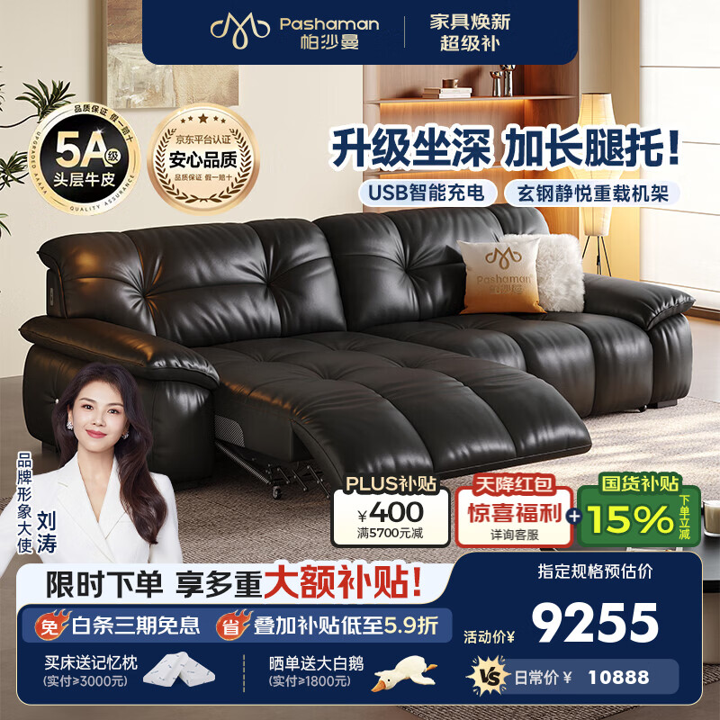 帕沙曼电动沙发真皮现代简约轻奢高级感客厅伸缩多功能沙发0靠墙 7525GP 【双电动】2.46米多人位 加长延伸款 【进口摔纹头层青皮NE】抗菌柔韧 天然肌理