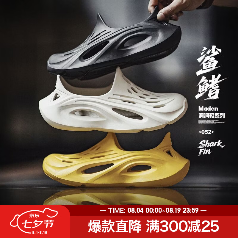 马登鲨鳍EVA洞洞鞋男2026新款全包一脚蹬户外穿防水沙滩凉鞋溯溪鞋夏 白色 42-43 -M8