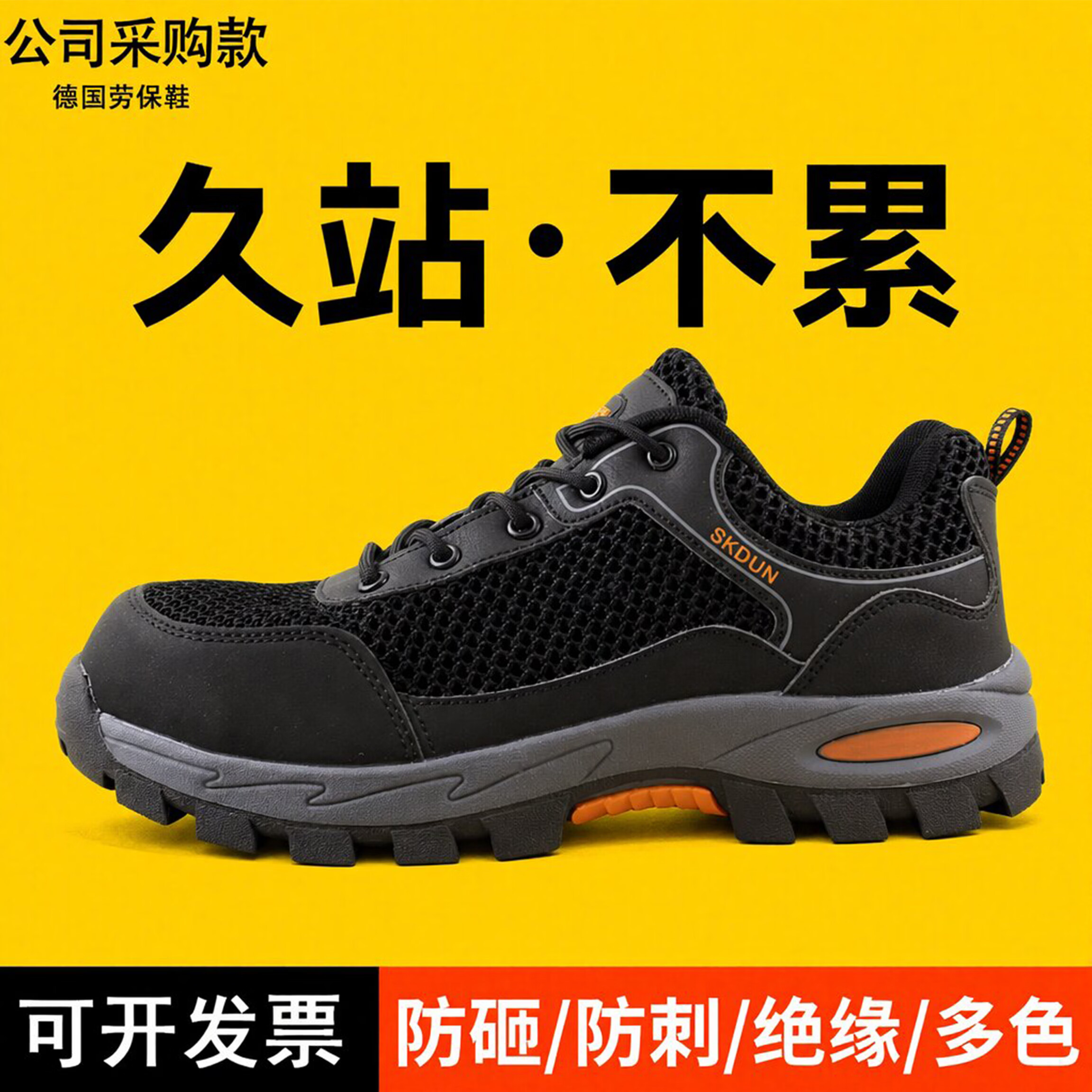 重工公牛透气网面劳保鞋男夏季防砸防刺穿男士轻便耐磨工地车间安全工作鞋 3201T夏季透气绝缘款防砸防刺穿劳保鞋 45 (275mm) (标准运动码)