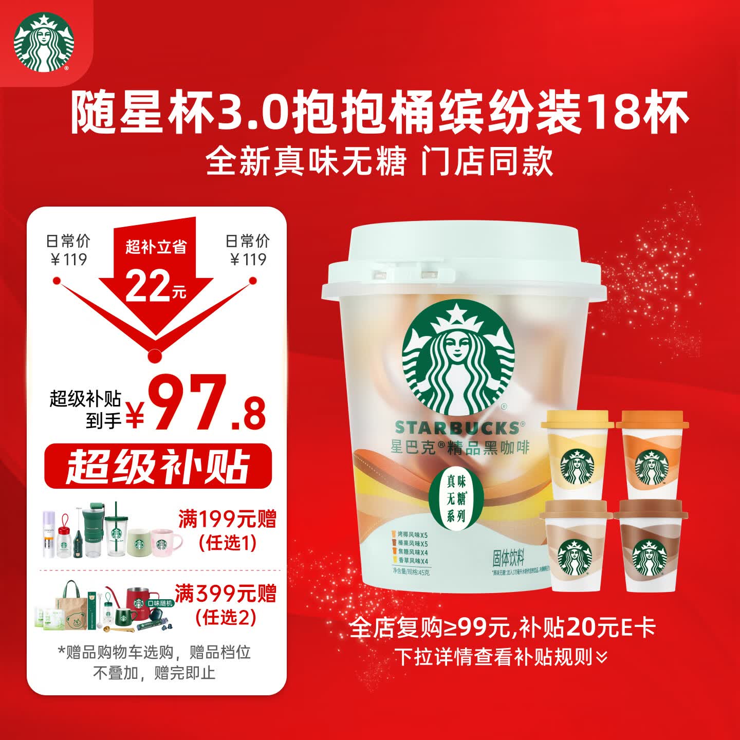 星巴克（Starbucks）精品黑咖啡随星杯3.0风味混合装 0糖0脂阿拉比卡豆2.5g*18颗