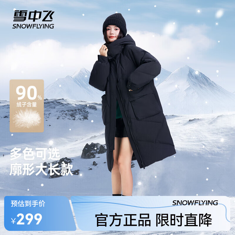 雪中飞冬新款女士中长款羽绒服百搭时尚休闲气质大口袋保暖舒适 黑色|8056 XL /170/92A