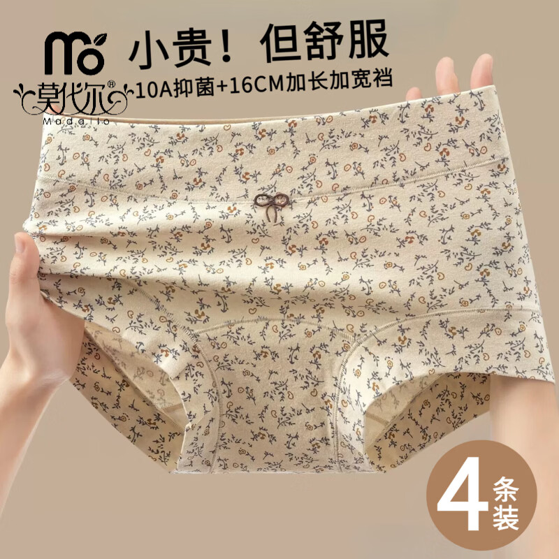 莫代尔纯棉女士内裤2026新款全棉抗菌加长档全包臀女款复古碎花三角短裤 小熊+碎花咖+萌兔+灰碎花 4条 L 100-120斤 现货，当日发 京东折扣/优惠券