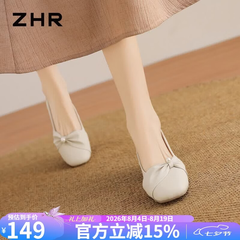 ZHR则则方头单鞋女款2026夏珍珠浅口玛丽珍鞋平底通勤小皮鞋 AH950米色35