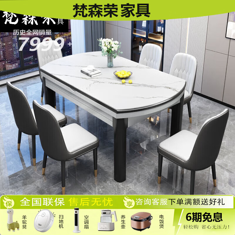 梵森荣2026新款岩板餐桌椅组合意式现代简约伸缩折叠家用小户型餐桌 搭配皮椅【加厚12mm岩板】 1.35m 一桌八椅【不带电磁炉】