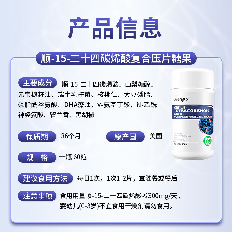 瑞普斯(REAPS)美国进口神经酸中老年记忆力dha搭中老年成人痴呆健忘补脑素 4瓶脑黄金【3瓶的价格】