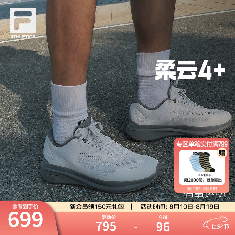 斐乐（FILA）柔云4+路跑鞋男鞋2026秋季新款缓震运动鞋子抗扭跑步鞋 雨雾灰-NC 41