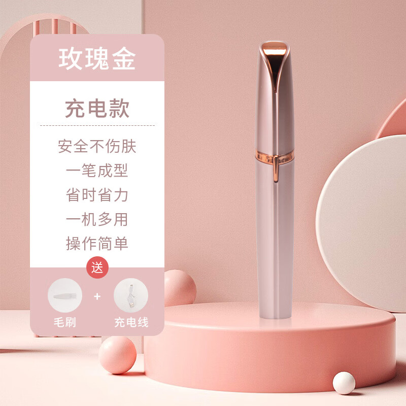 糜岚电动修眉笔刀眉毛修剪神器女士自动刮眉仪美容修剪器充电剃毛仪器 象牙白【送清洁刷+数据线】 1件 装