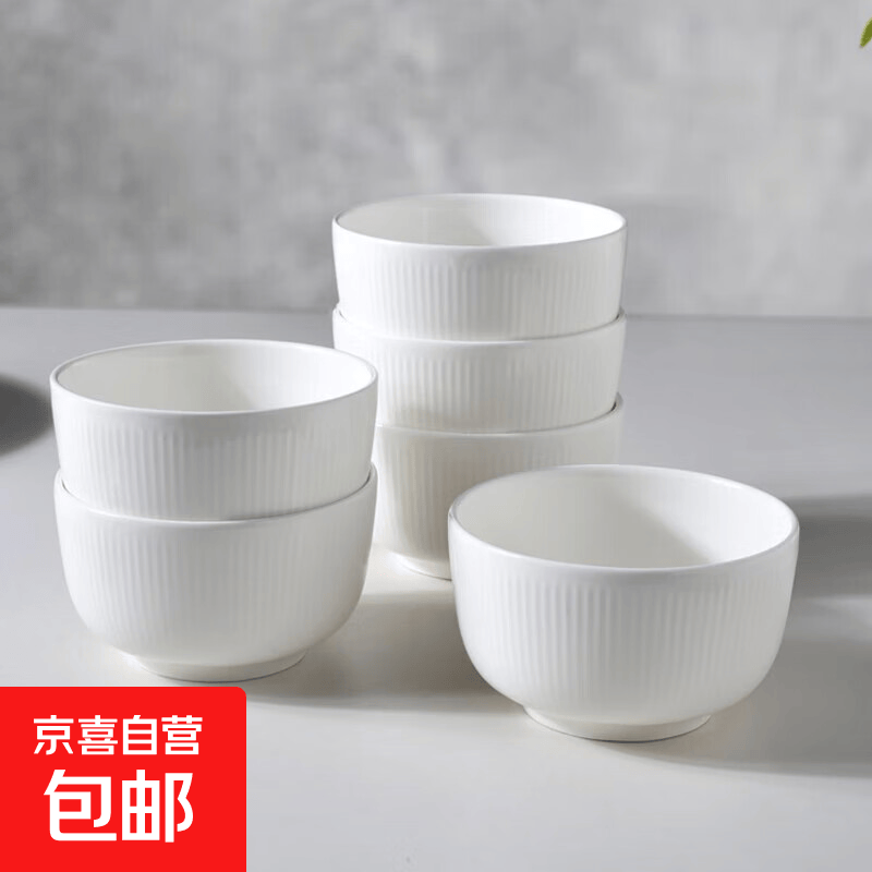 纯白竖纹系列克鲁斯陶瓷餐具米饭碗菜盘家用餐具小碗深盘汤盘 4只纯白4.5英寸竖纹窝边碗
