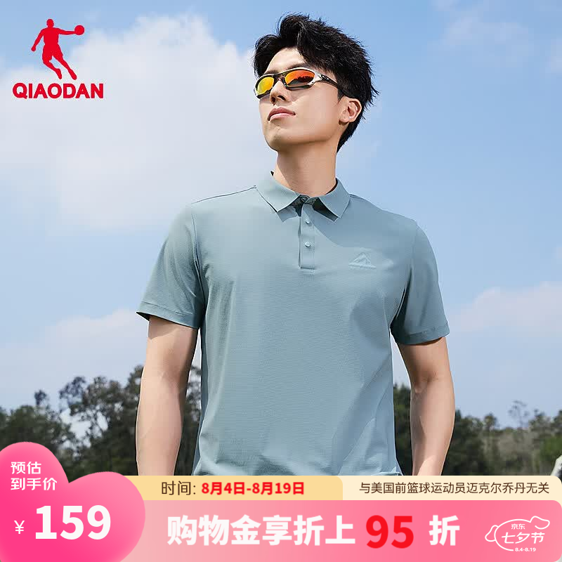 乔丹中科探短袖男士t恤polo衫夏季透气冰丝运动休闲上衣QDFHS3263268 无湖绿 XL