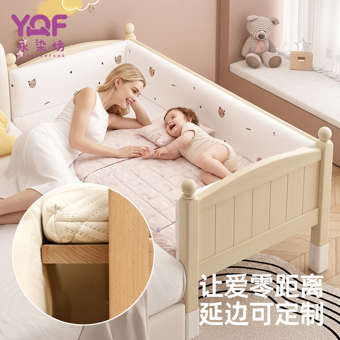 永染坊无缝拼接实木儿童拼接床可升降婴儿拼接床带护栏加宽延边可定制 三面护栏+3cm床垫【床腿16档37-52可调】 180x50cm