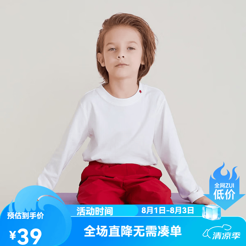 马骑顿（MQD）儿童春秋款简约长袖T恤 本白 120