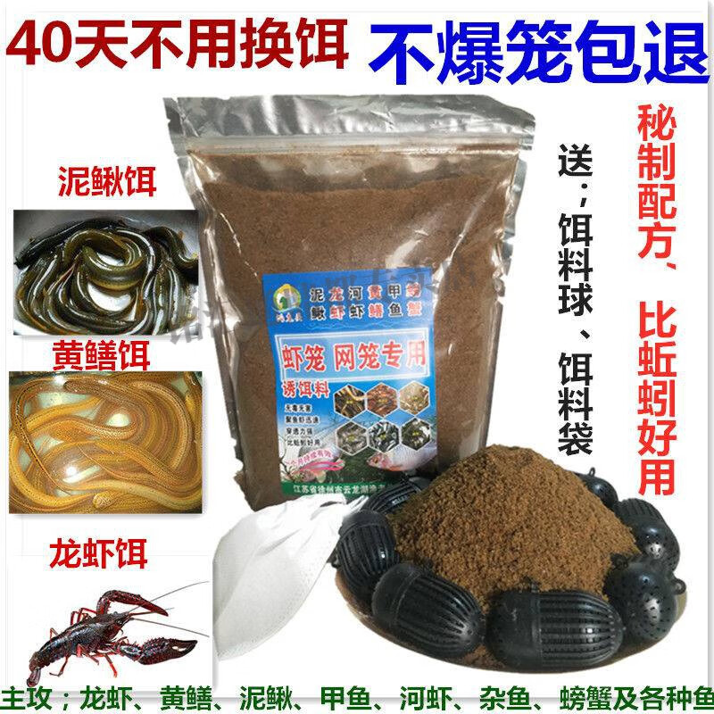 铭汇通龙虾诱饵黄鳝泥鳅虾笼渔网诱饵料抓河虾小龙虾饵料小药 鱼虾鳝