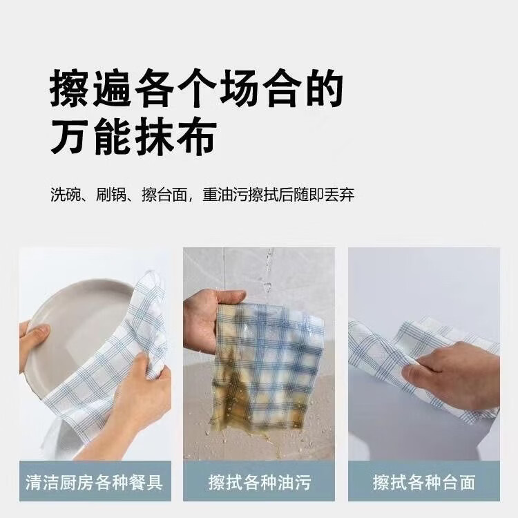 加厚加大懒人抹布家用厨房用纸一次性洗碗布干湿两用无纺布洗碗巾 大号30*30cm 5卷200片