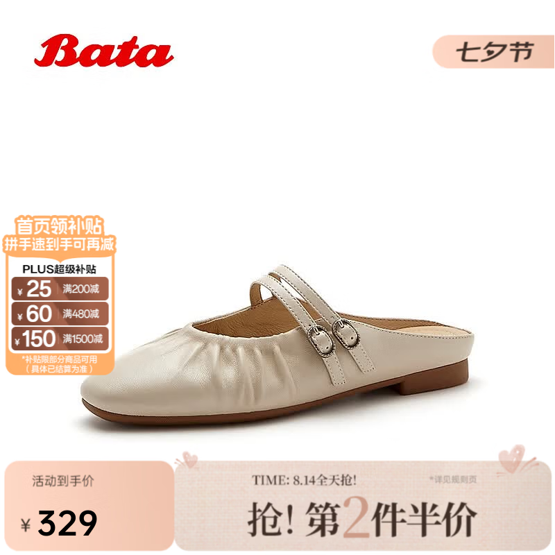 Bata七夕礼物穆勒拖鞋女2026夏季商场新款羊皮优雅舒适软底包头拖ART1 米白 35