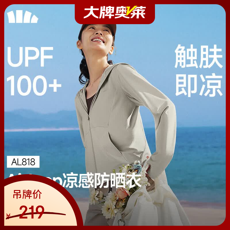 蕉下（beneunder）【京东奥莱】凉感防晒衣女款冰丝防紫外线户外宽松外套夏防晒服透 远山灰 26NEW XL