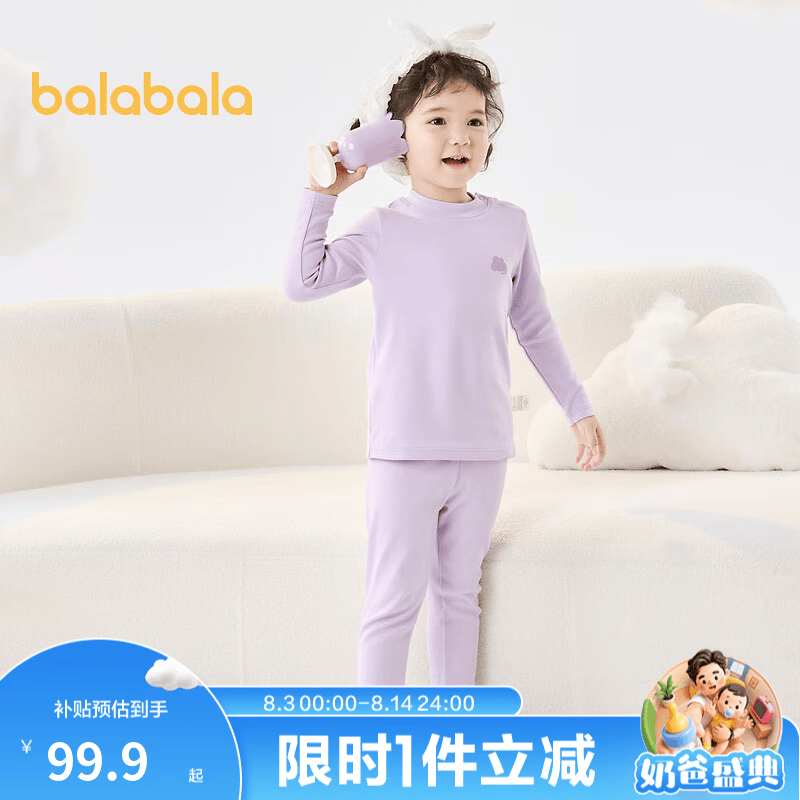 巴拉巴拉女童内衣套装秋冬季加厚儿童保暖秋衣秋裤中大童内搭打底睡衣童装 粉紫70013 130