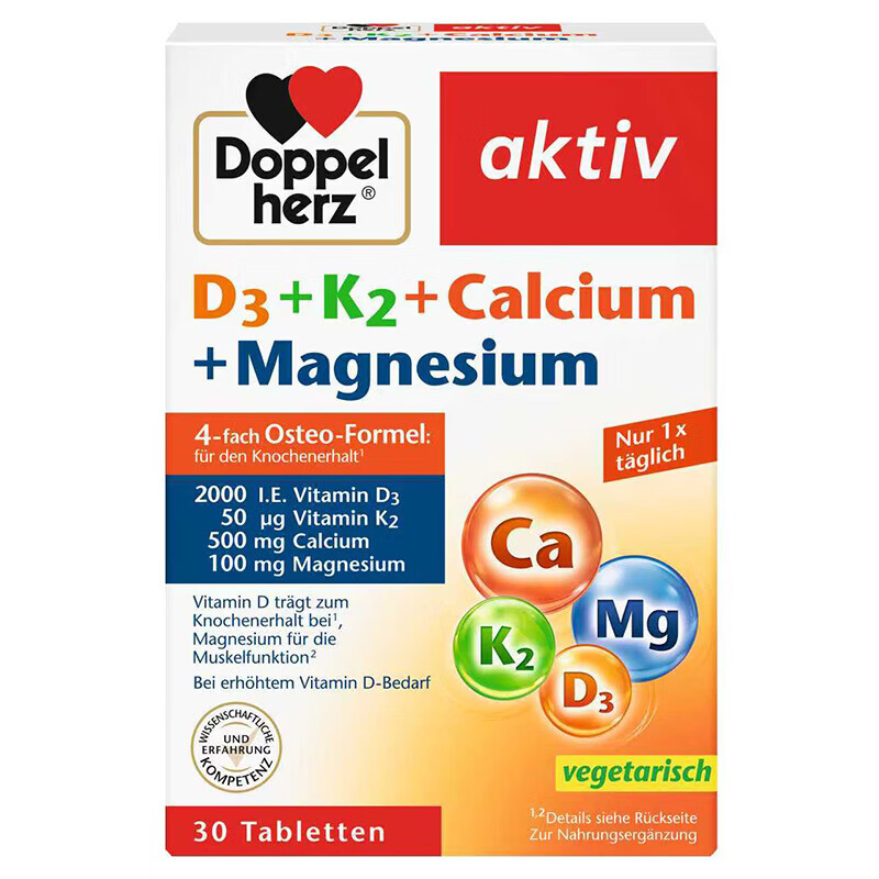 双心(Doppel herz)钙镁+维生素D3+K2四合一成人补钙骨骼健康 【可服2个月】 30粒*2盒
