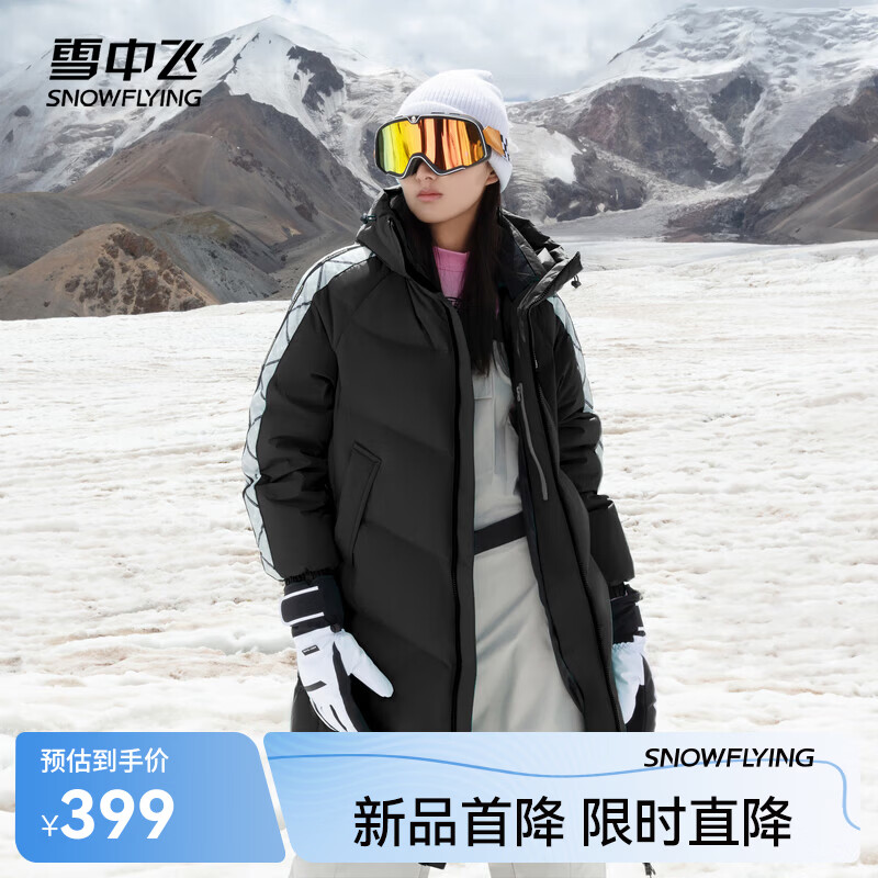雪中飞【商场同款】女士长款运动羽绒服休闲时尚百搭连帽立领款防风御寒 黑色|8056 S /160/84A