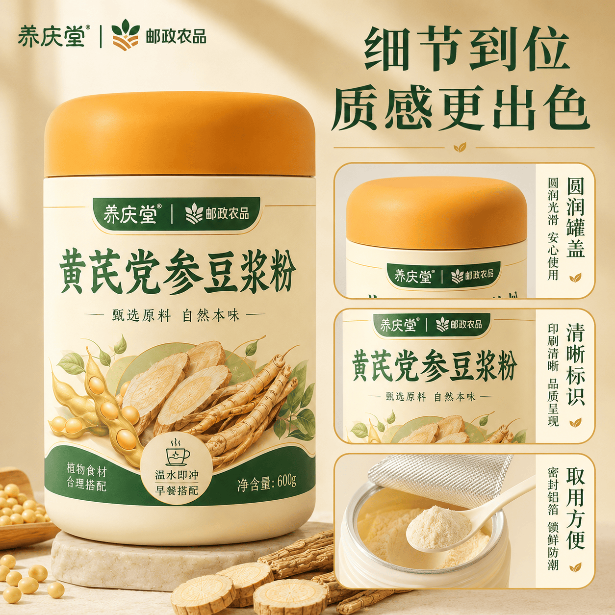 养庆堂(YANGQINGTANG)黄芪党参豆浆粉高蛋白0蔗糖无糖添加纯豆浆粉600g/罐营养早餐豆浆 【豆香细腻】 600g*3罐
