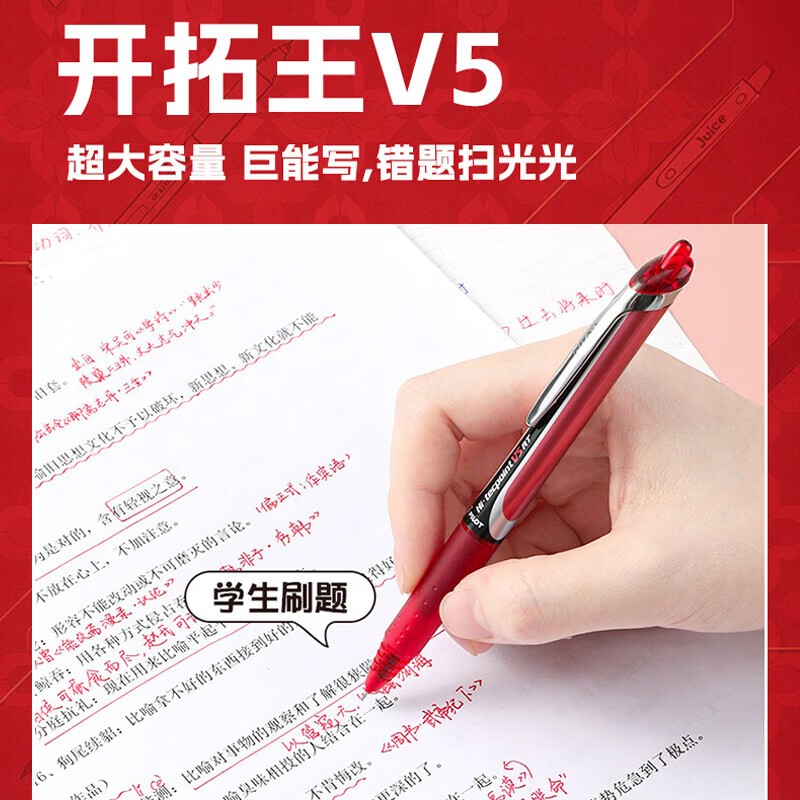 百乐（PILOT）红色中性笔签字笔水性笔0.5可擦笔文具套装办公用品红笔教师节礼物送老师批改作业高颜值礼盒 臻选礼盒 红0.5 B套装6支装