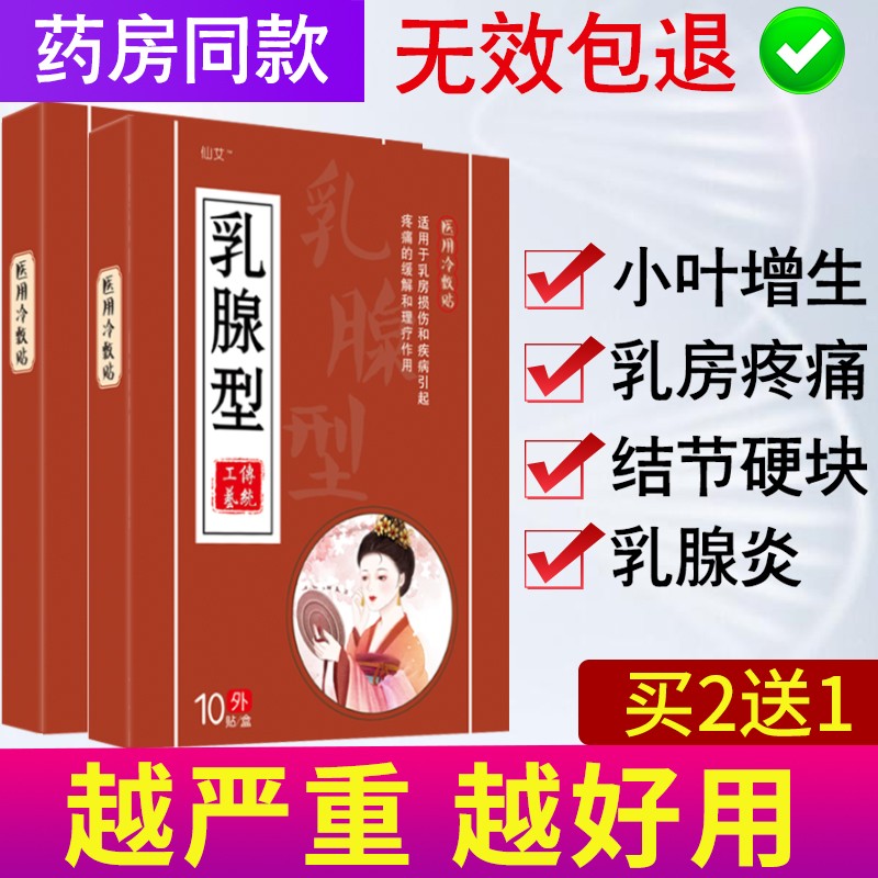 仙艾家庭护理,优质品牌值得信赖