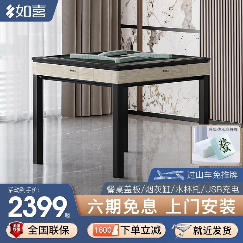 如喜【杀菌除湿53分贝低音】过山车麻将机全自动餐桌两用家用一体四口