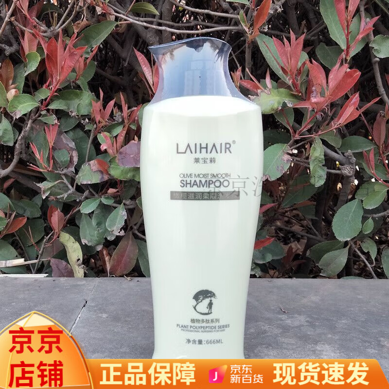 莱宝莉莱宝莉 橄榄滋润柔顺洗发水茶树去屑舒缓生姜洗发露护发 橄榄滋养柔顺洗发水 +沐浴 官网