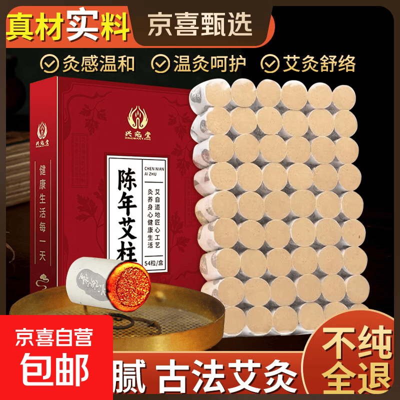 陈年艾灸柱纯艾草艾条艾柱短非无烟艾灸盒随身灸家用三年陈艾粒柱 5盒装【270粒】