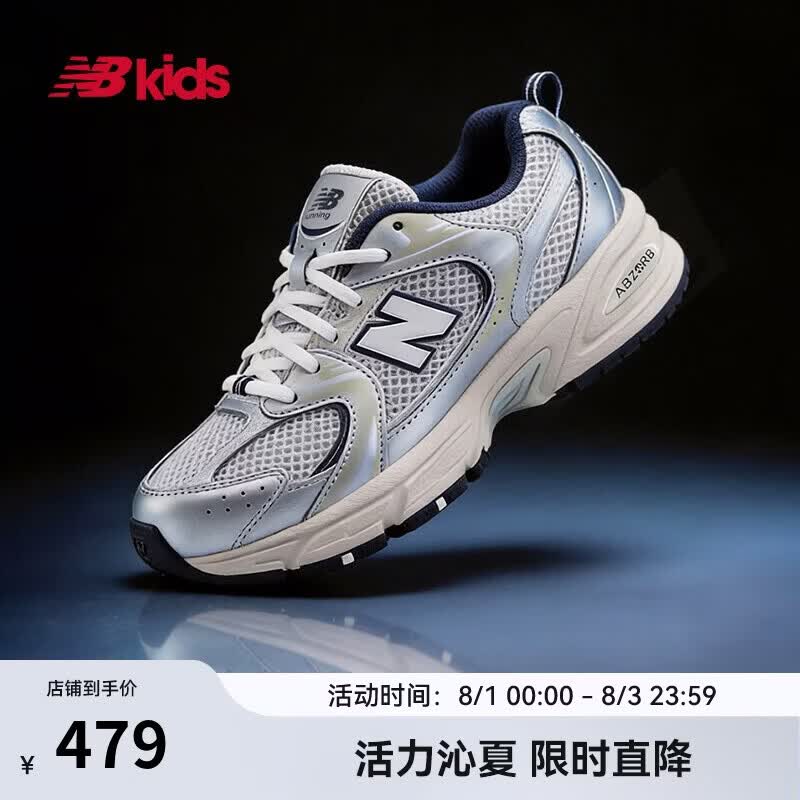 NEW BALANCE7-14岁大童经典潮酷Y2K运动休闲鞋GR530KA